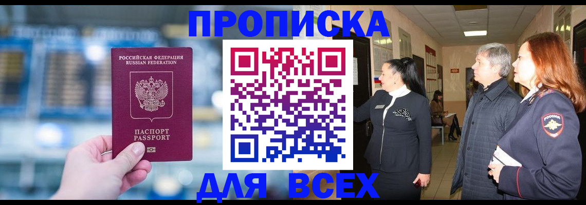 временная регистрация законно в Сортавале