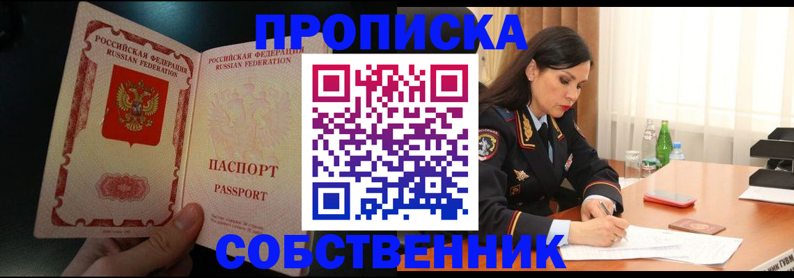 прописка иностранных граждан в Сортавале