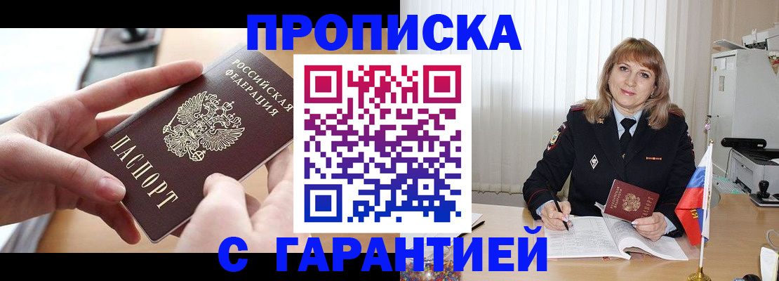 прописка законно в Сортавале