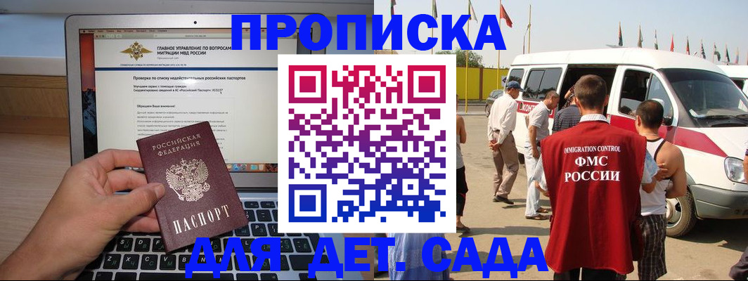 временная регистрация для всех в Сортавале